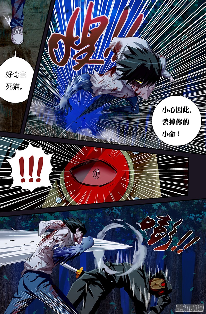 狼人归来第44话（狼VS乌鸦）