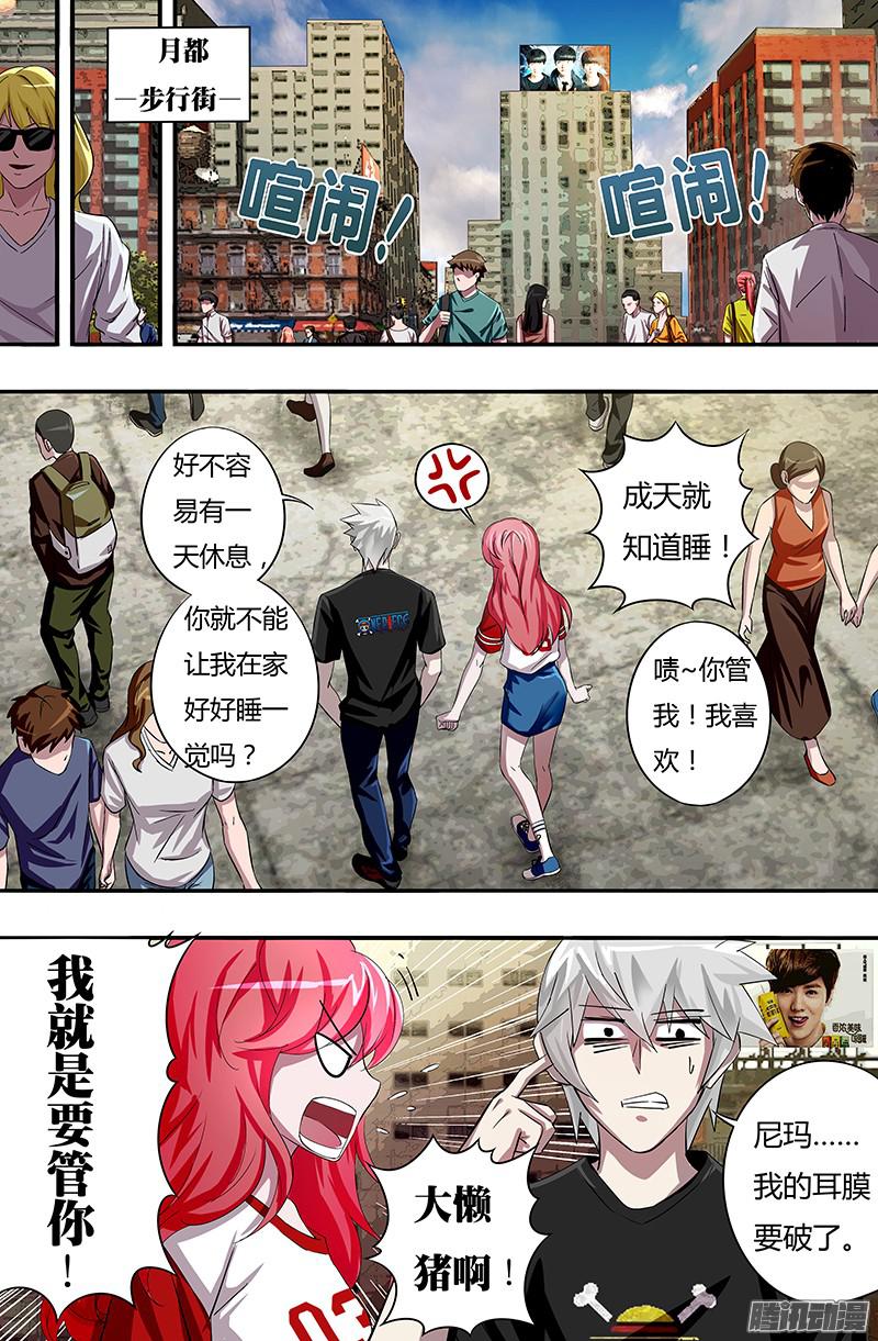 狼人归来第49话（福音之露）