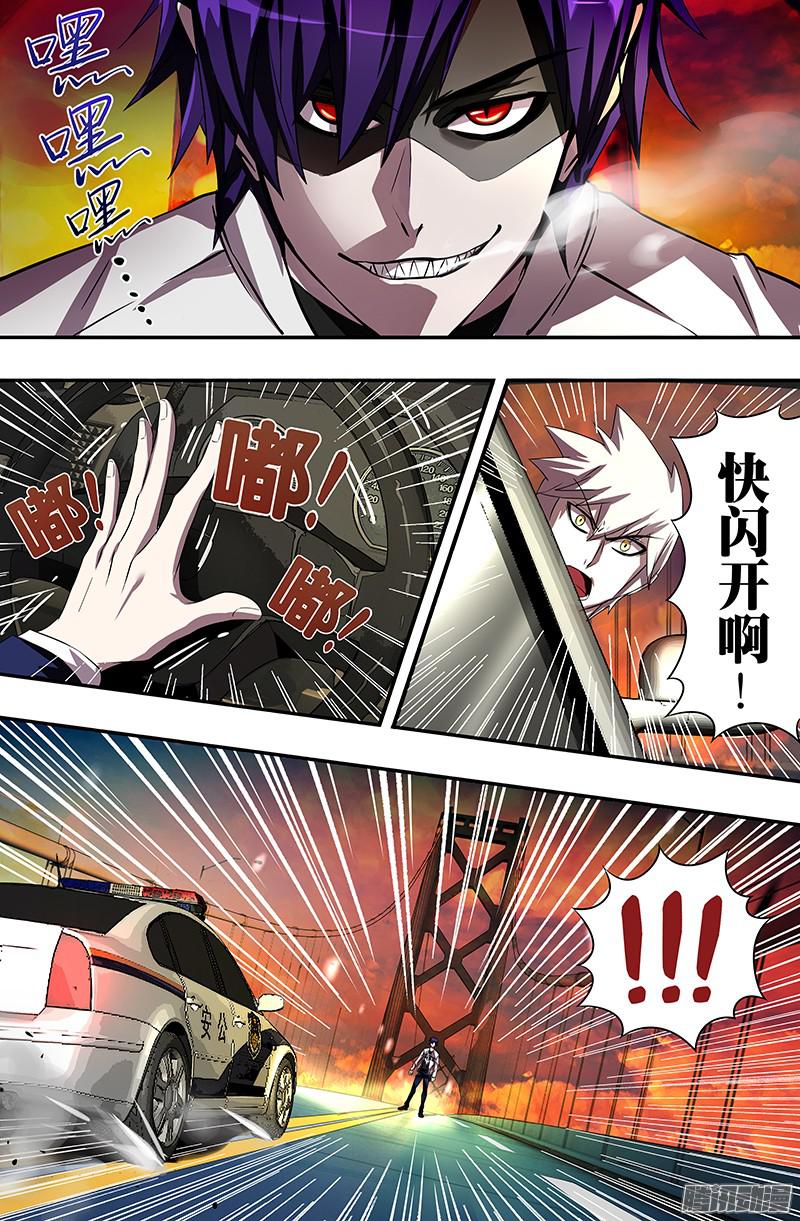 狼人归来第51话（不速之客）