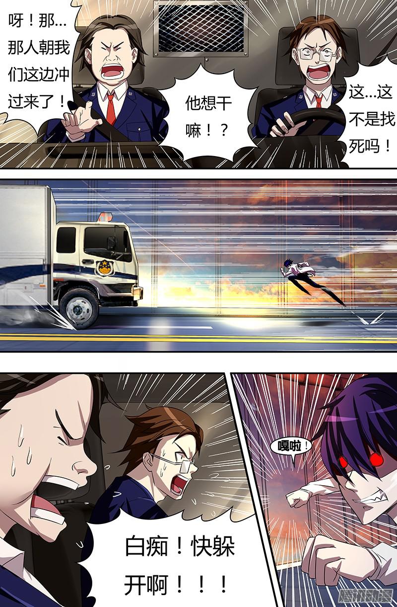 狼人归来第51话（不速之客）