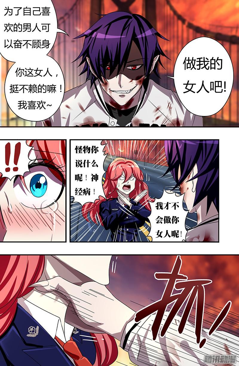 狼人归来第54话（周婷的抵抗）