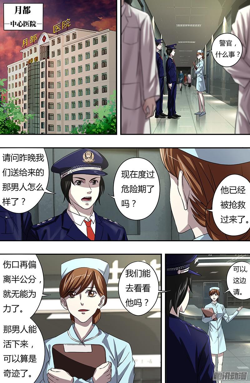 狼人归来第56话（沐浴的女王）