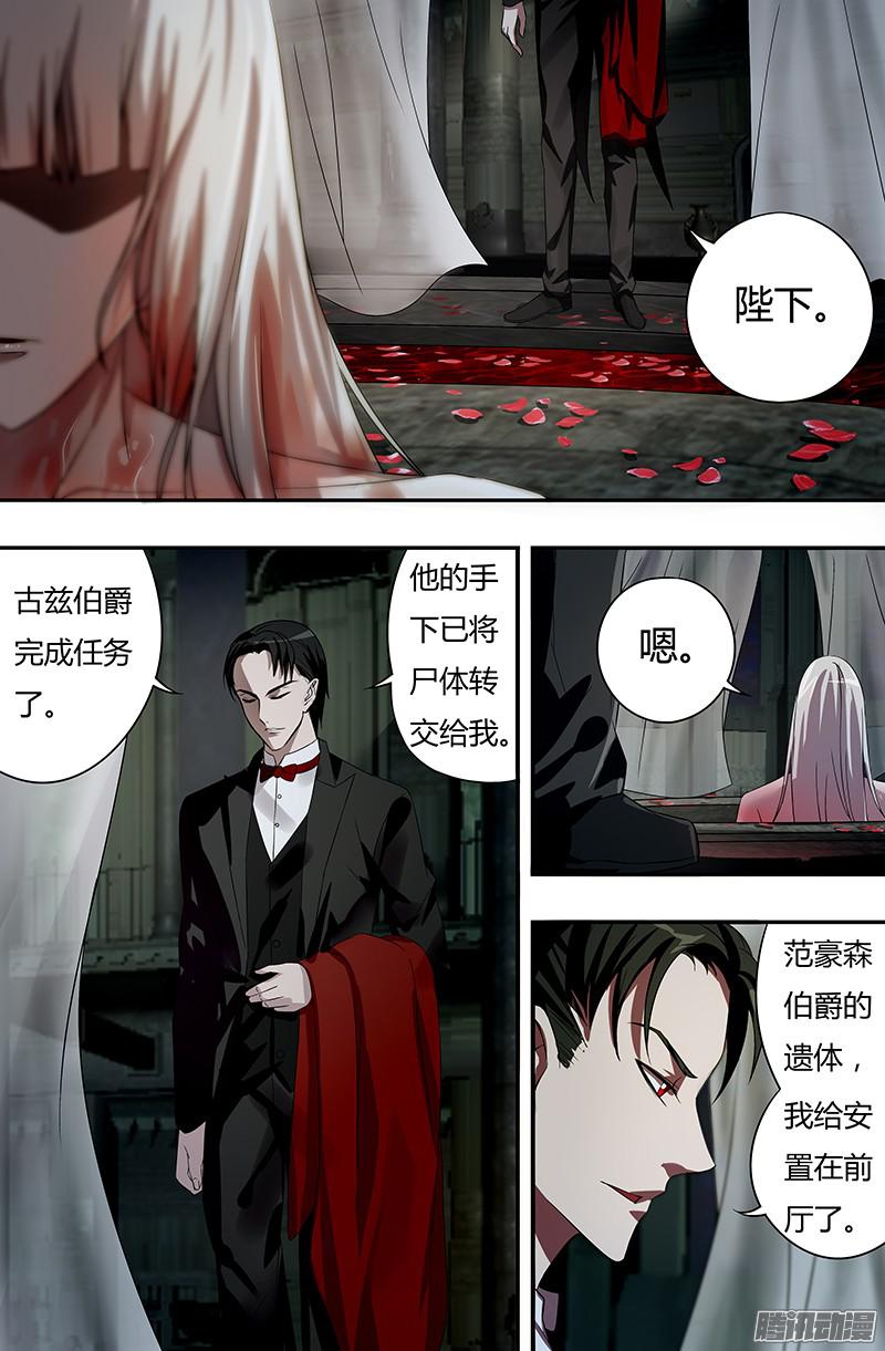 狼人归来第56话（沐浴的女王）