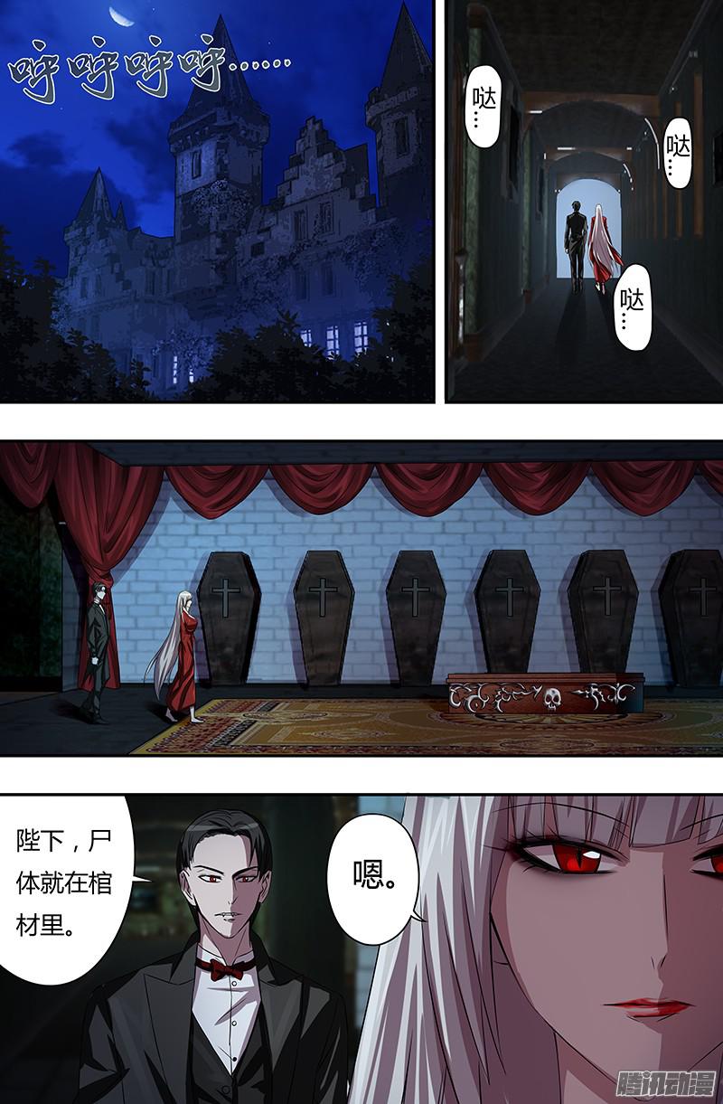 狼人归来第57话（质问）