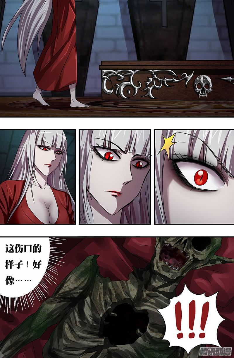 狼人归来第57话（质问）