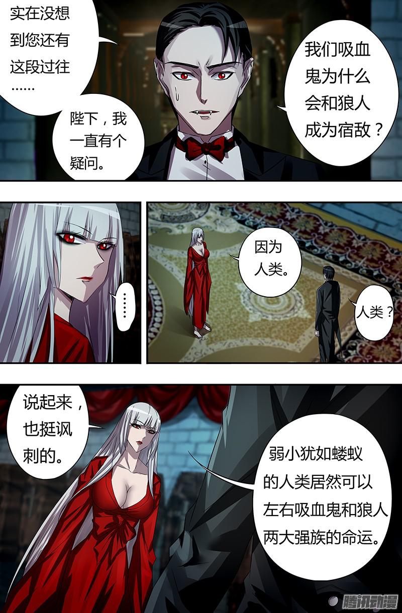 狼人归来第58话（恩怨的源头）