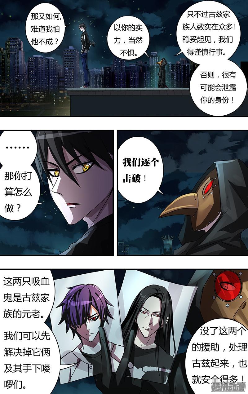 狼人归来第59话（乌鸦的计划）