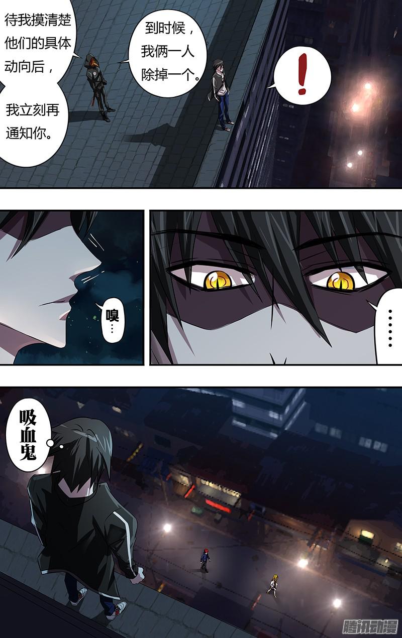 狼人归来第59话（乌鸦的计划）