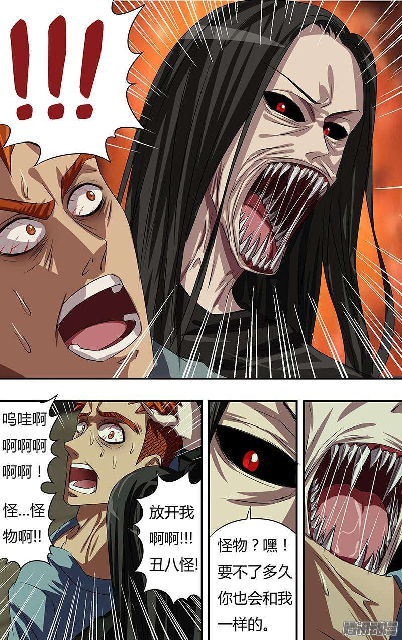 狼人归来第60话（初拥）