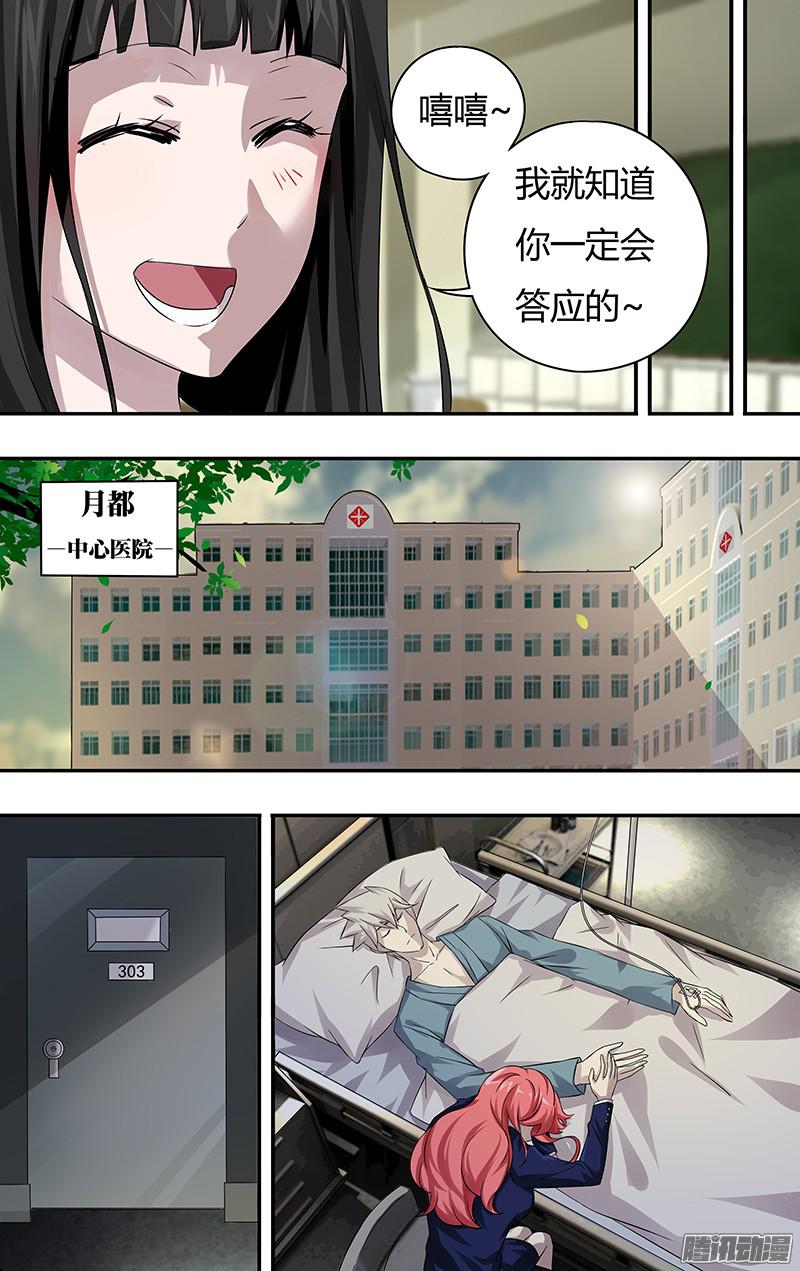 狼人归来第63话（“威胁”）
