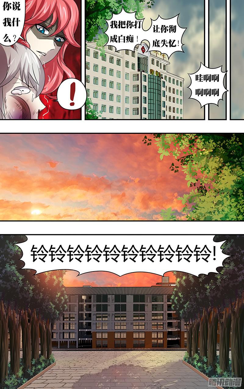 狼人归来第64话（“说谎”）