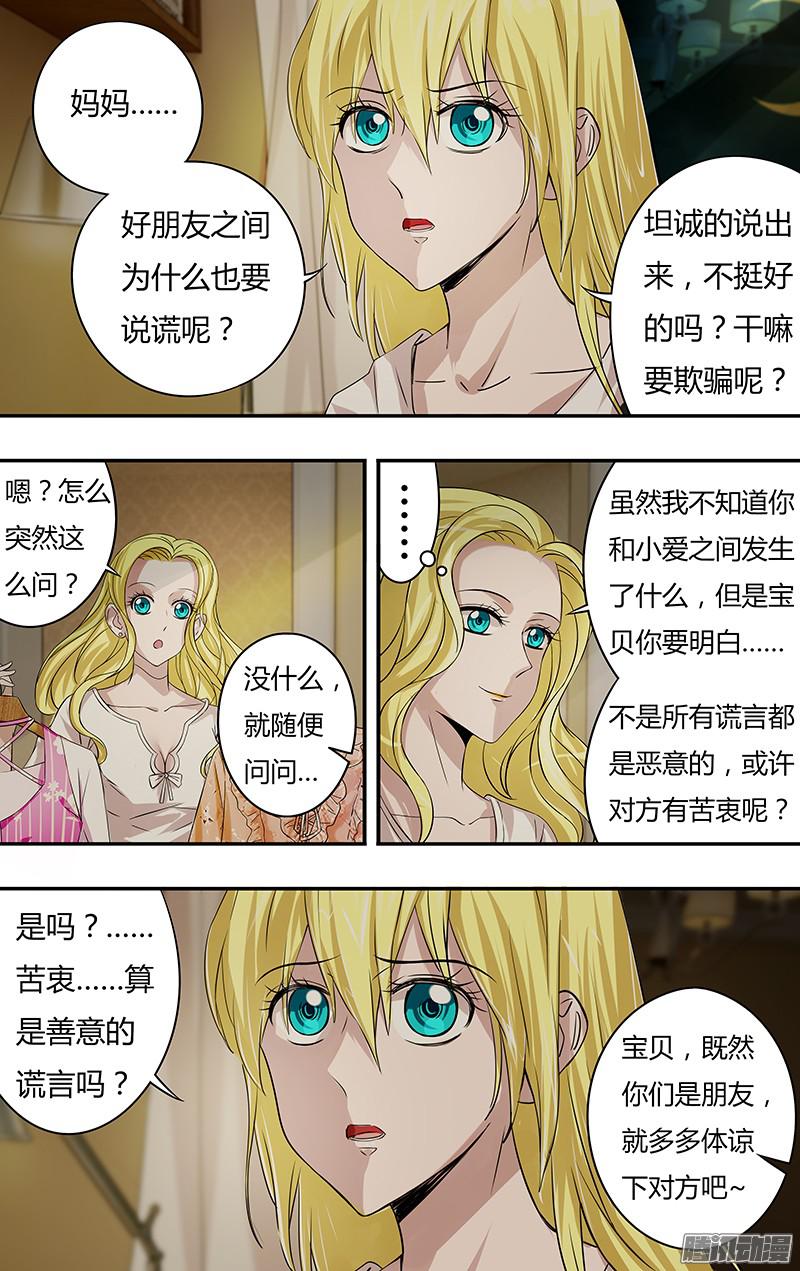 狼人归来第66话（墓地行）
