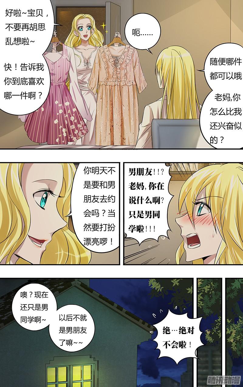 狼人归来第66话（墓地行）