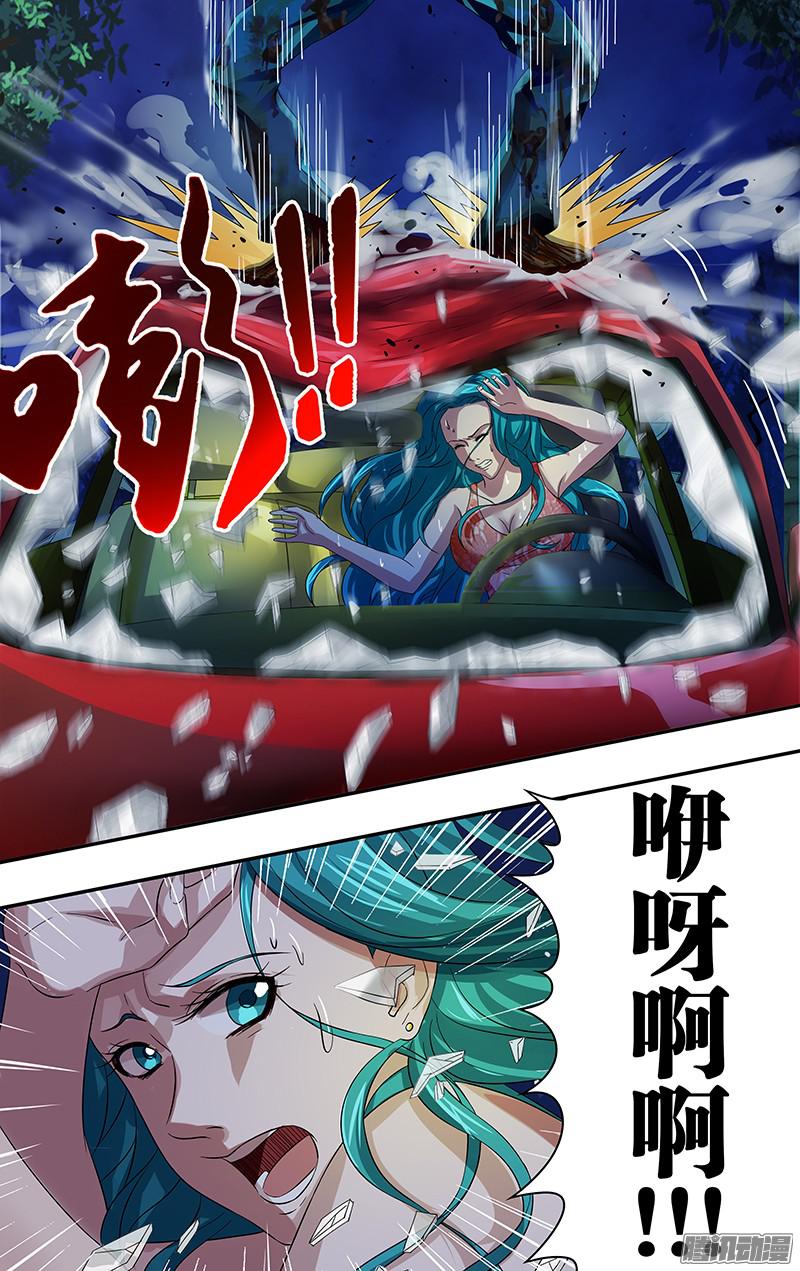狼人归来第68话（嗜血魔鬼）
