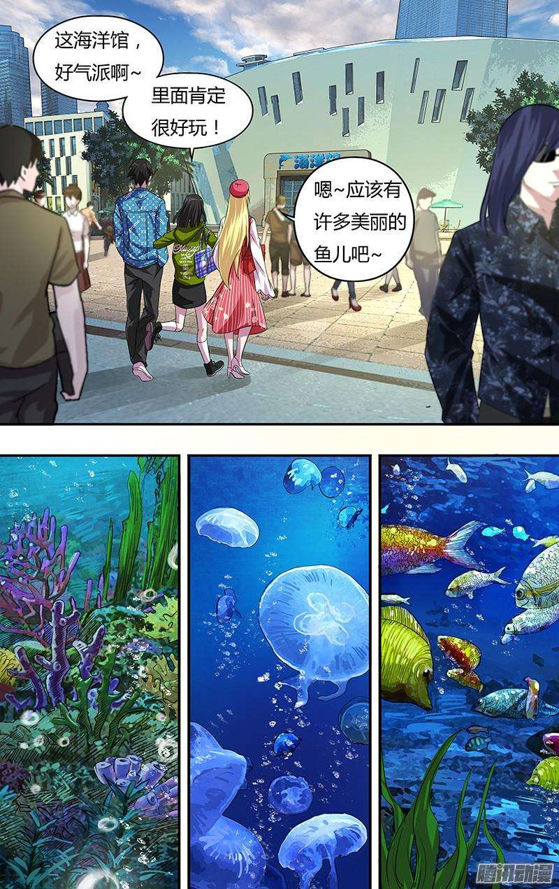 狼人归来第69话（海洋馆之约）
