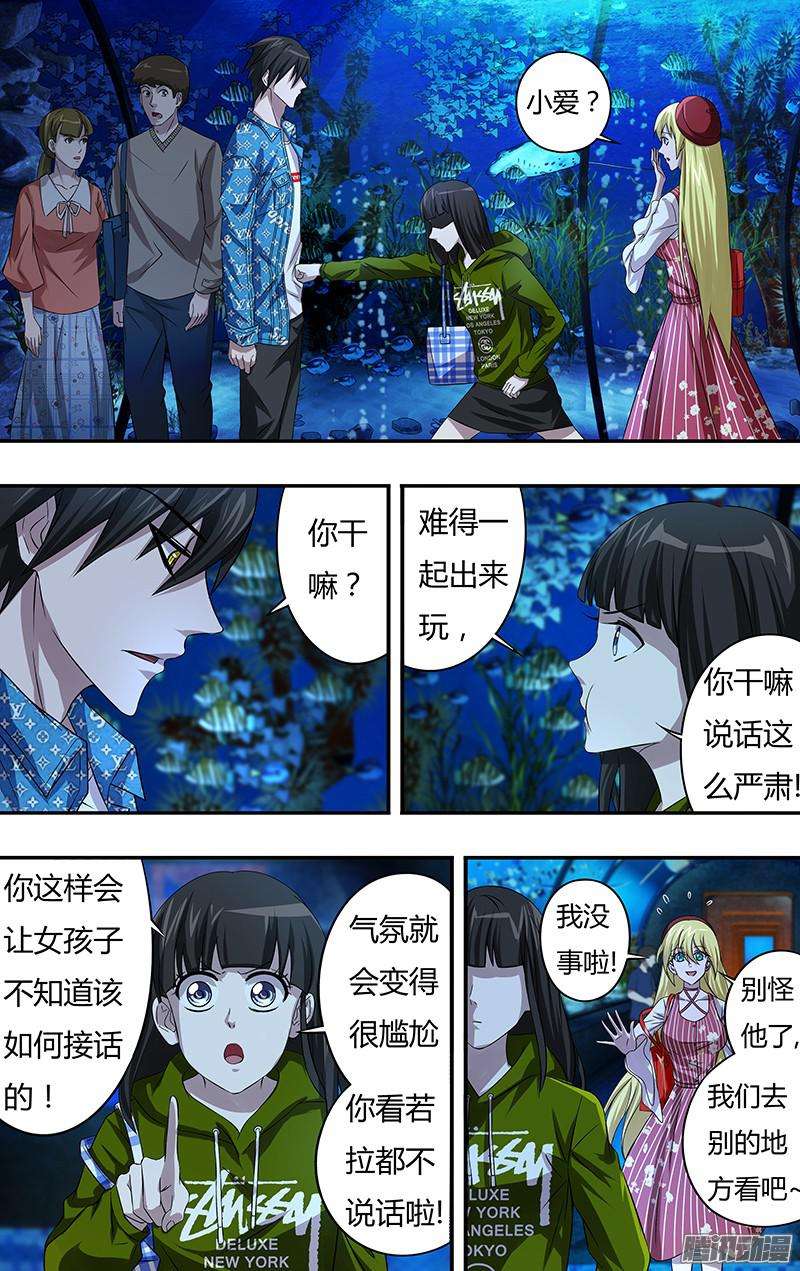 狼人归来第70话（短暂的约会）