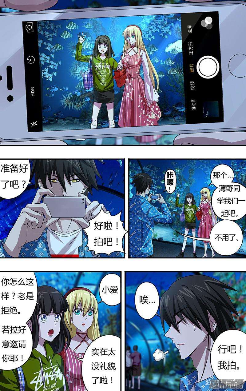 狼人归来第70话（短暂的约会）