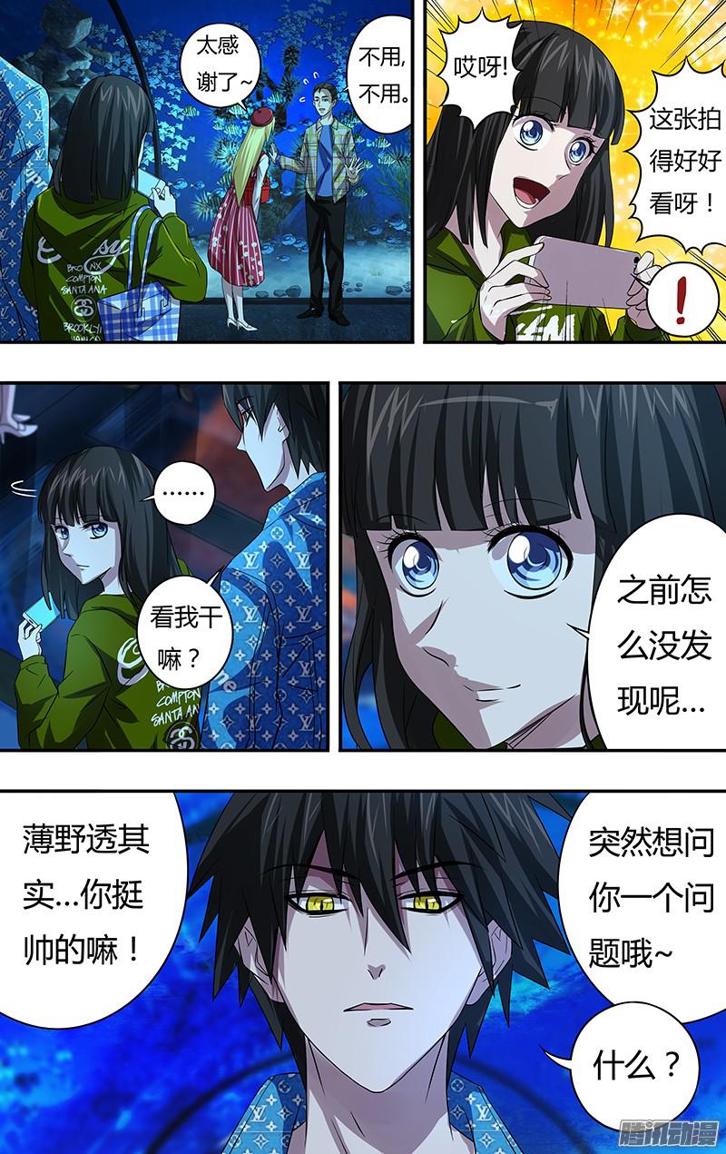 狼人归来第70话（短暂的约会）