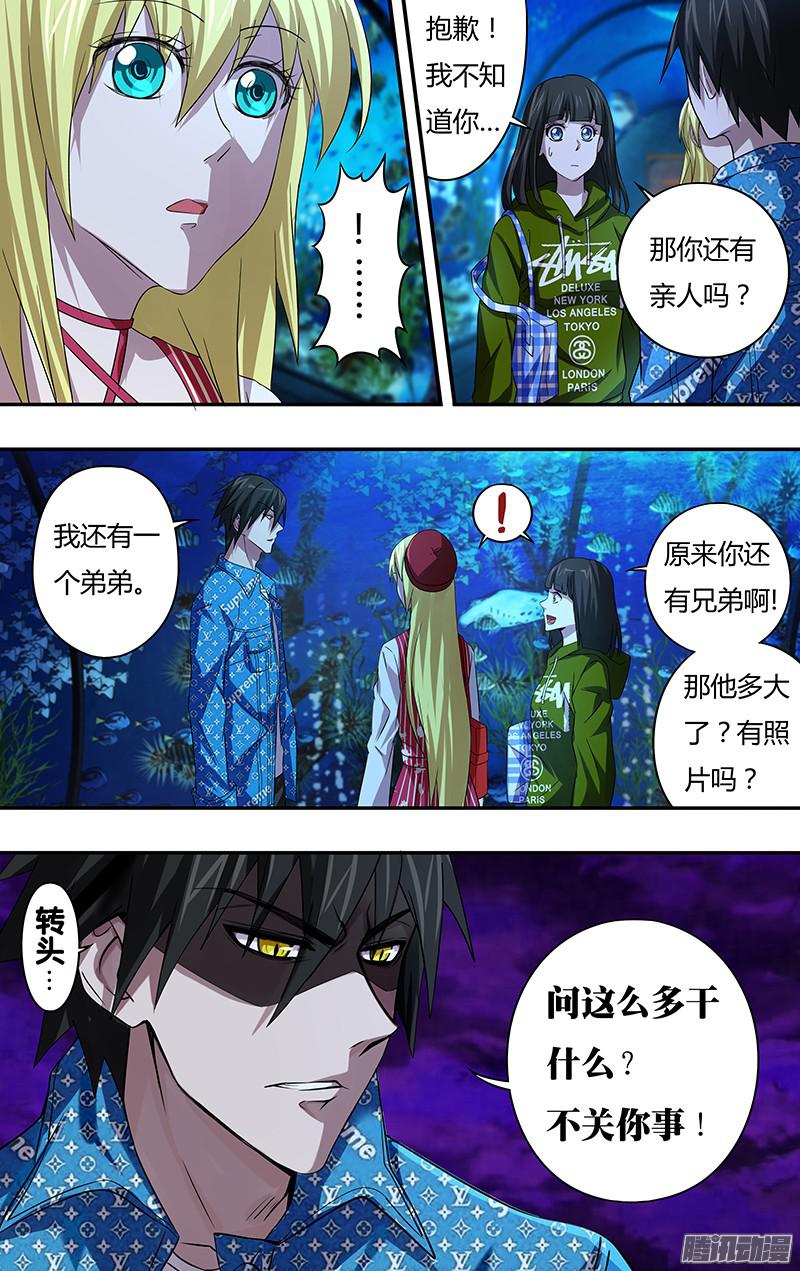 狼人归来第70话（短暂的约会）