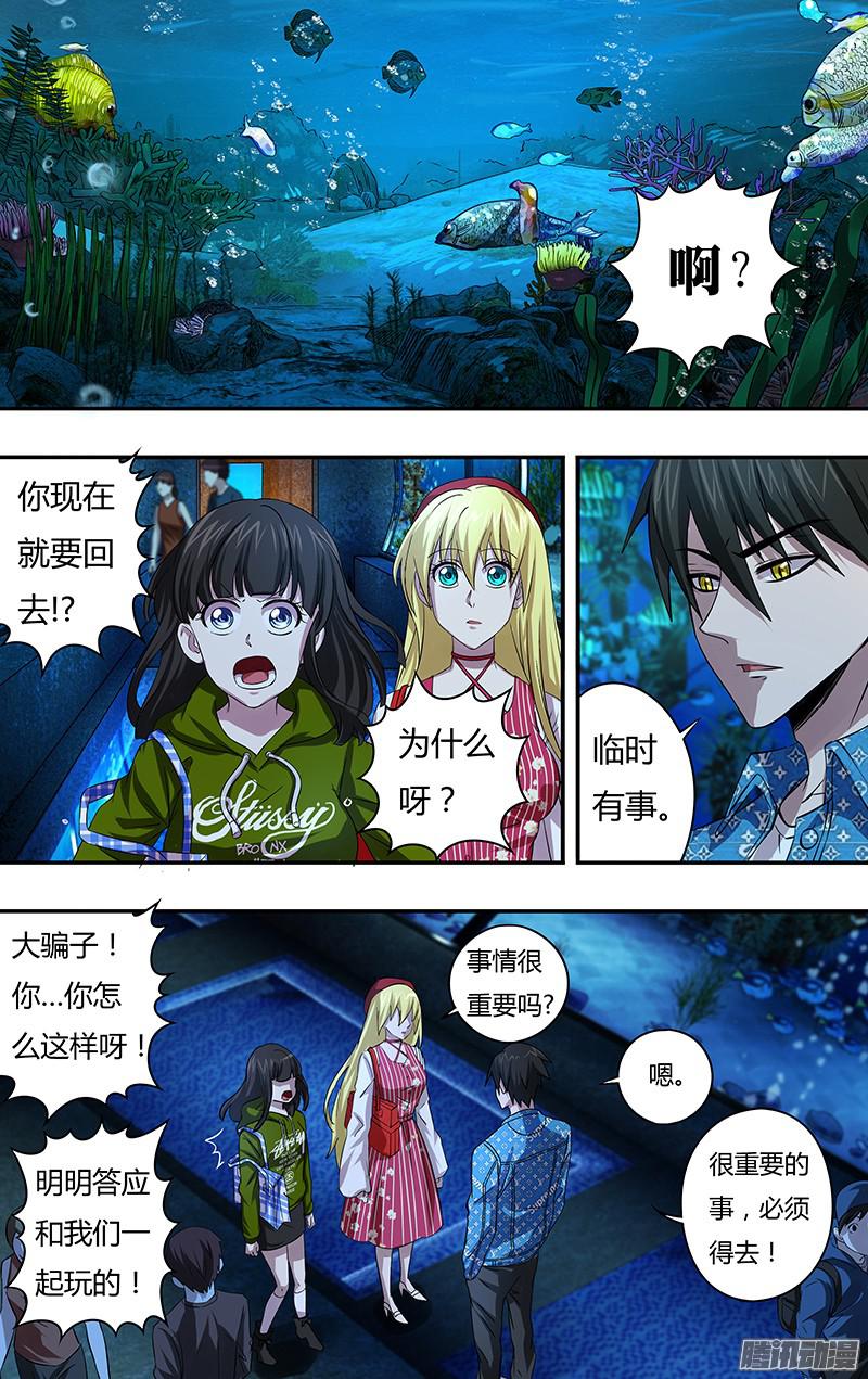 狼人归来第71话（扎克斯与胧）