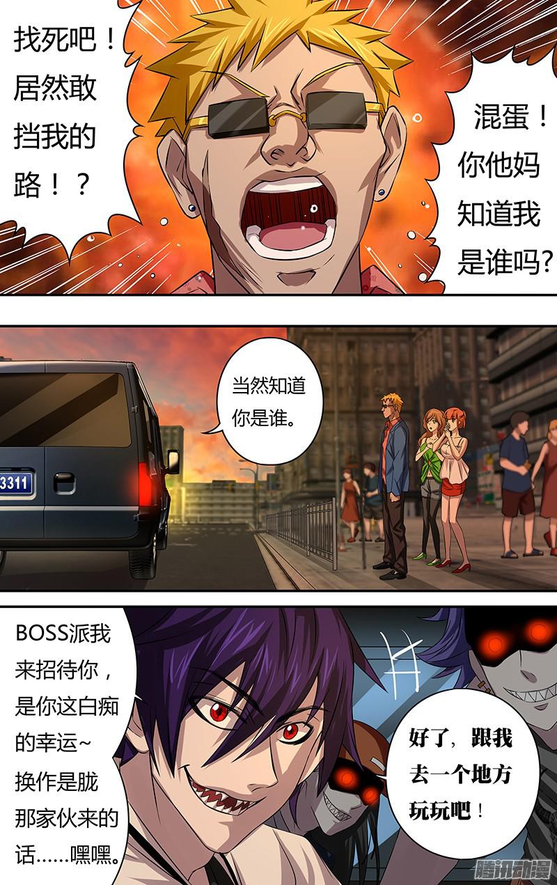 狼人归来第71话（扎克斯与胧）