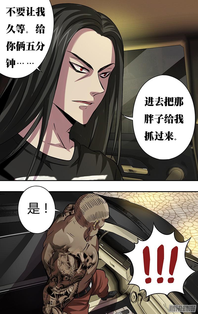 狼人归来第71话（扎克斯与胧）