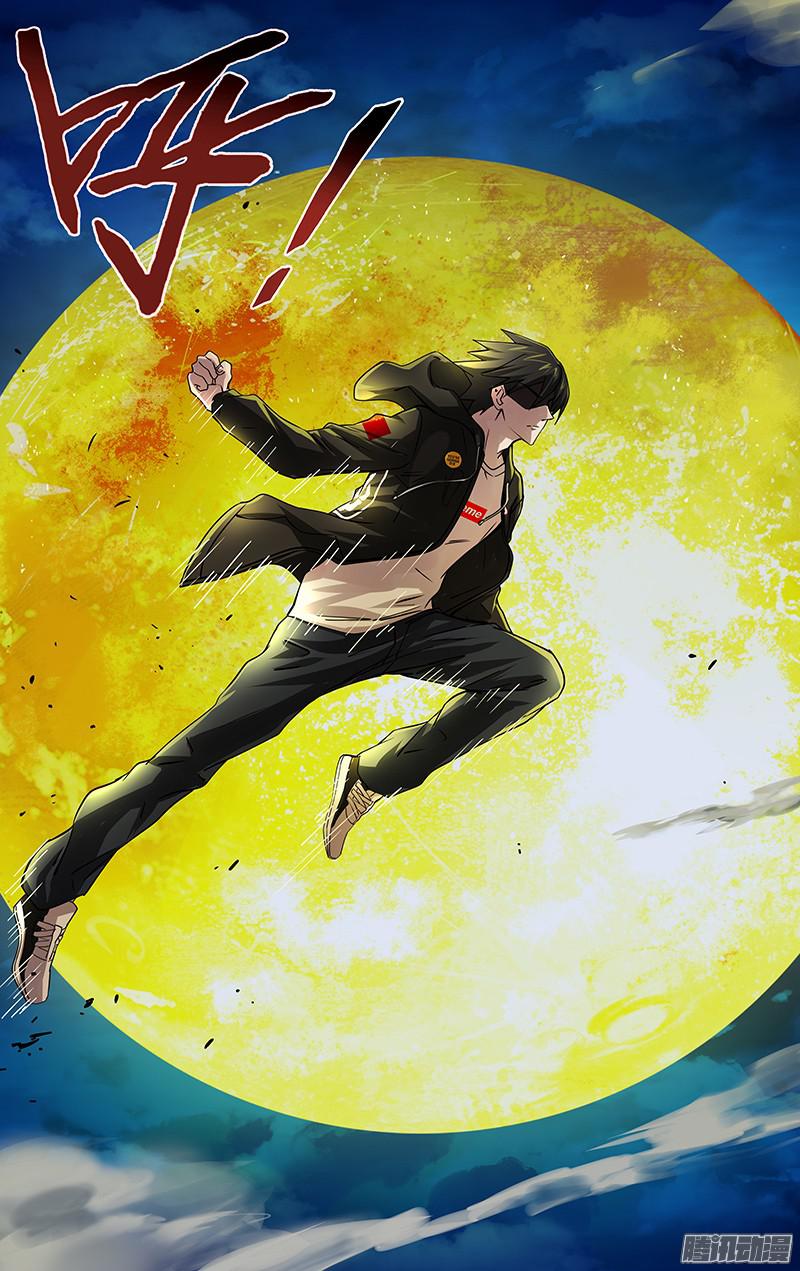 狼人归来第72话（开始行动）