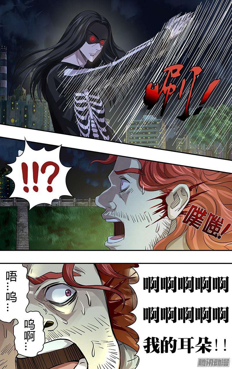 狼人归来第73话（逼供）