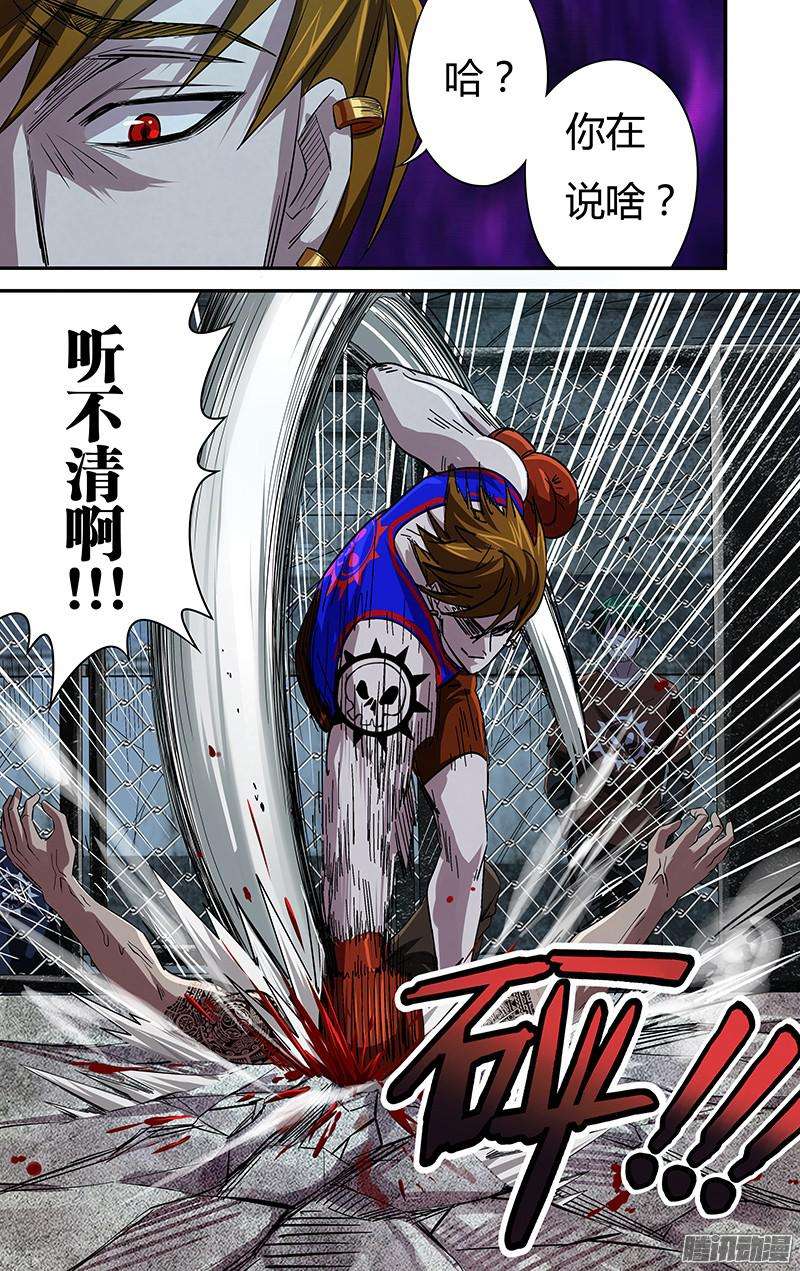 狼人归来第74话（你是谁？）