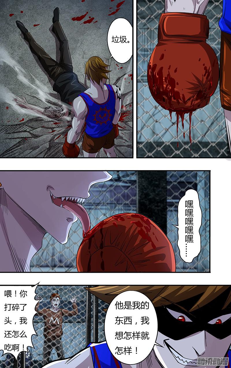 狼人归来第74话（你是谁？）