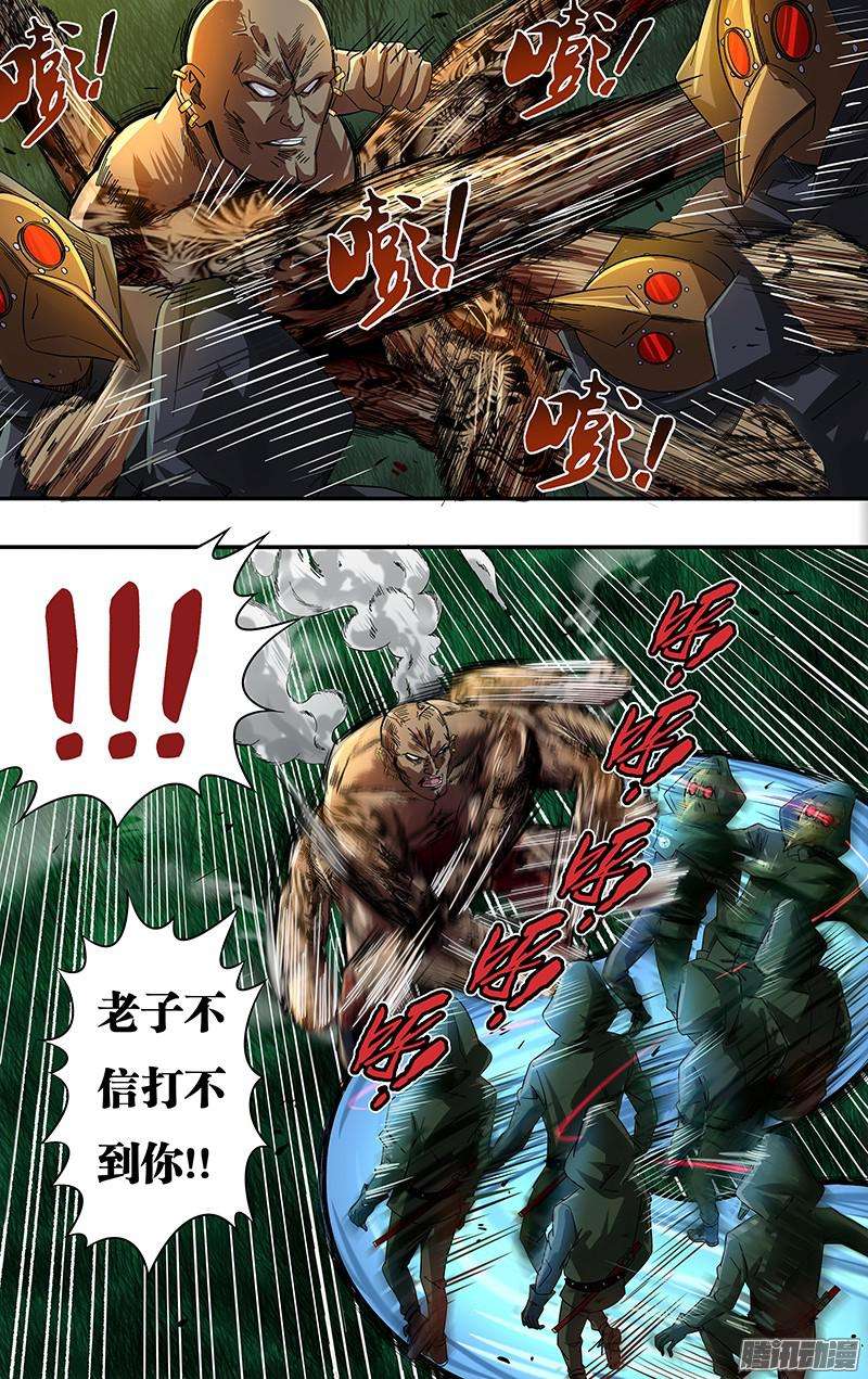 狼人归来第75话（一触即发）