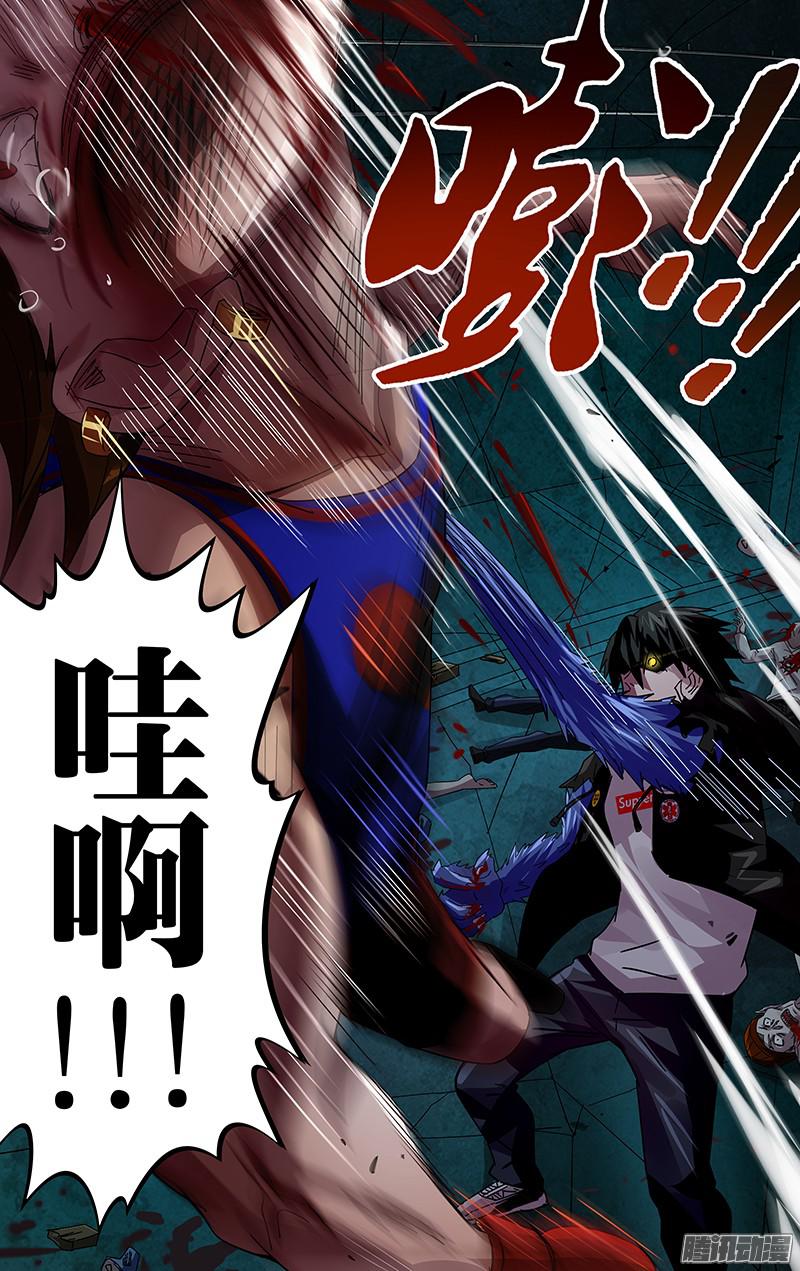 狼人归来第77话（扎克斯的去向）