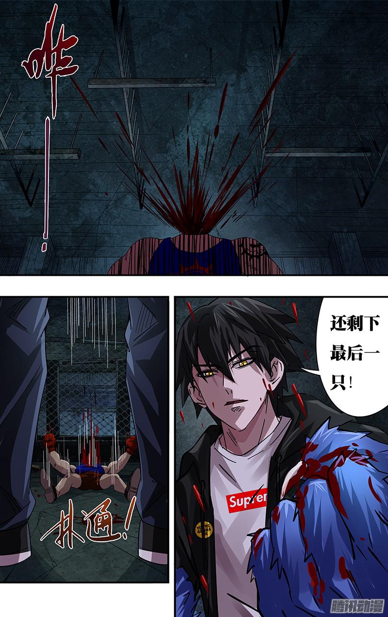 狼人归来第77话（扎克斯的去向）