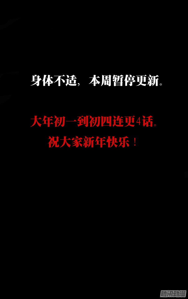 狼人归来公告