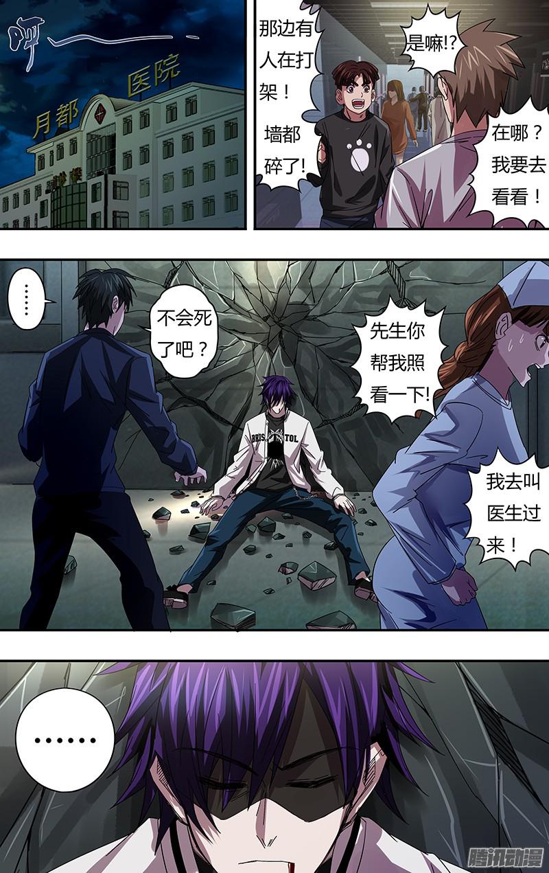 狼人归来第81话（“异化”）