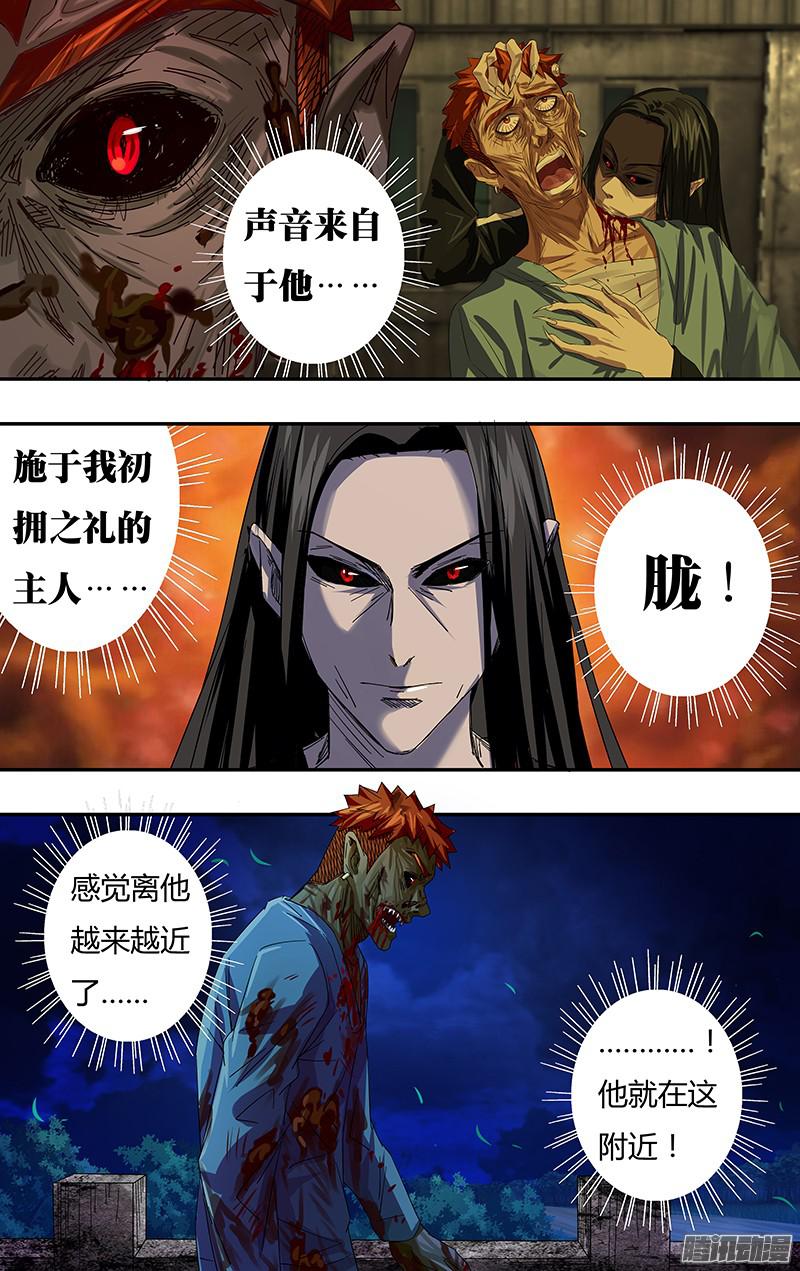 狼人归来第83话（冤家路窄）
