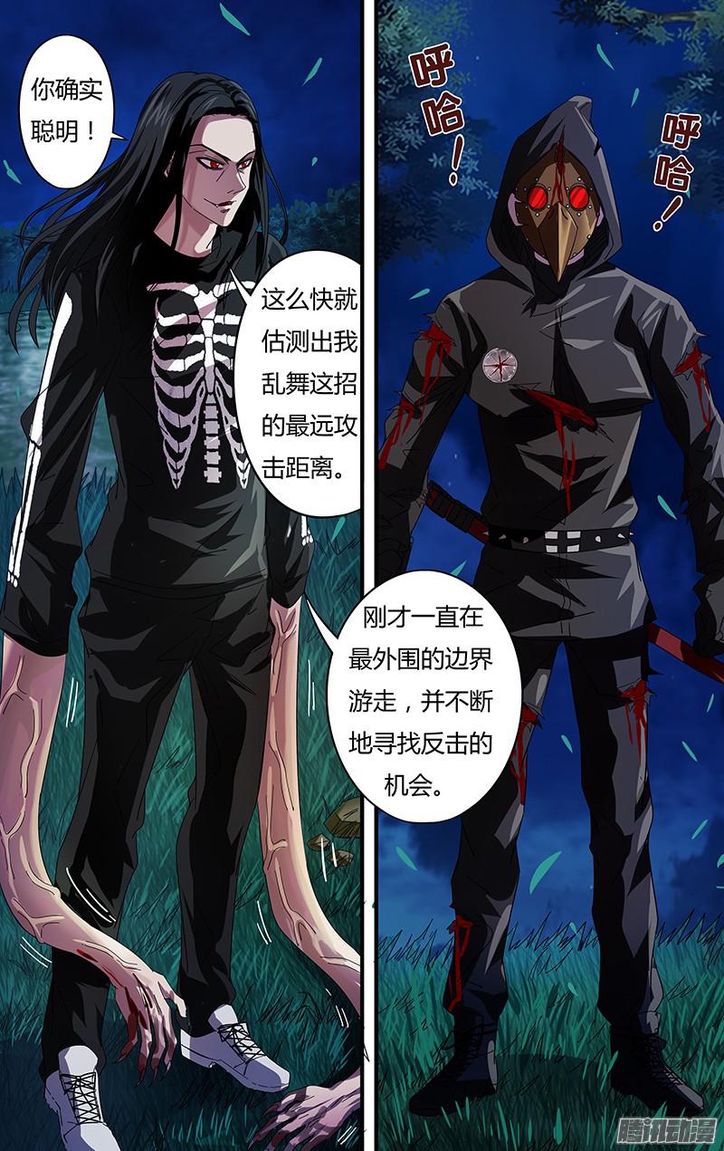 狼人归来第83话（冤家路窄）