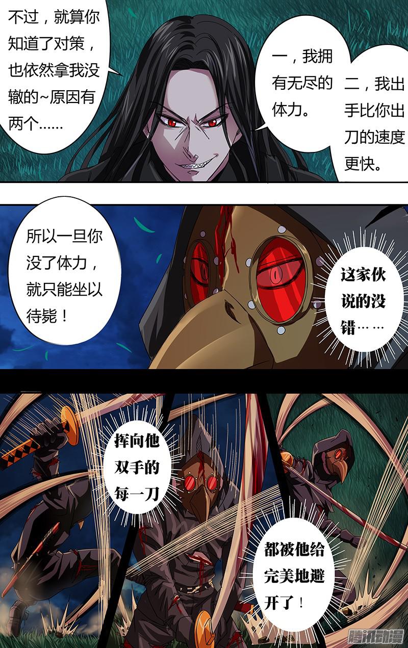 狼人归来第83话（冤家路窄）