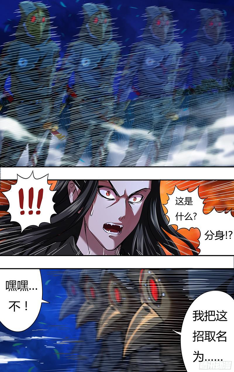 狼人归来第84话（杀手锏）