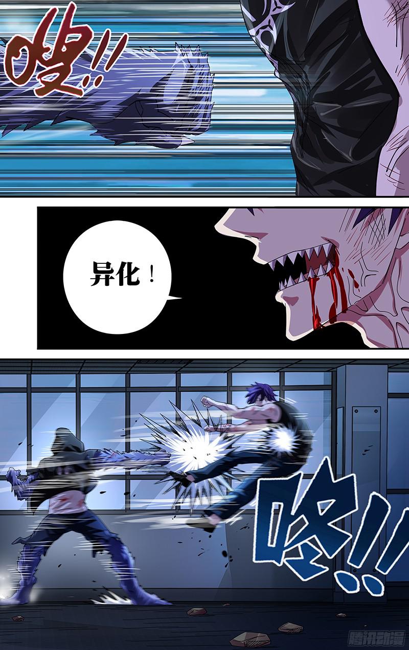 狼人归来第85话（扎克斯VS薄野透）