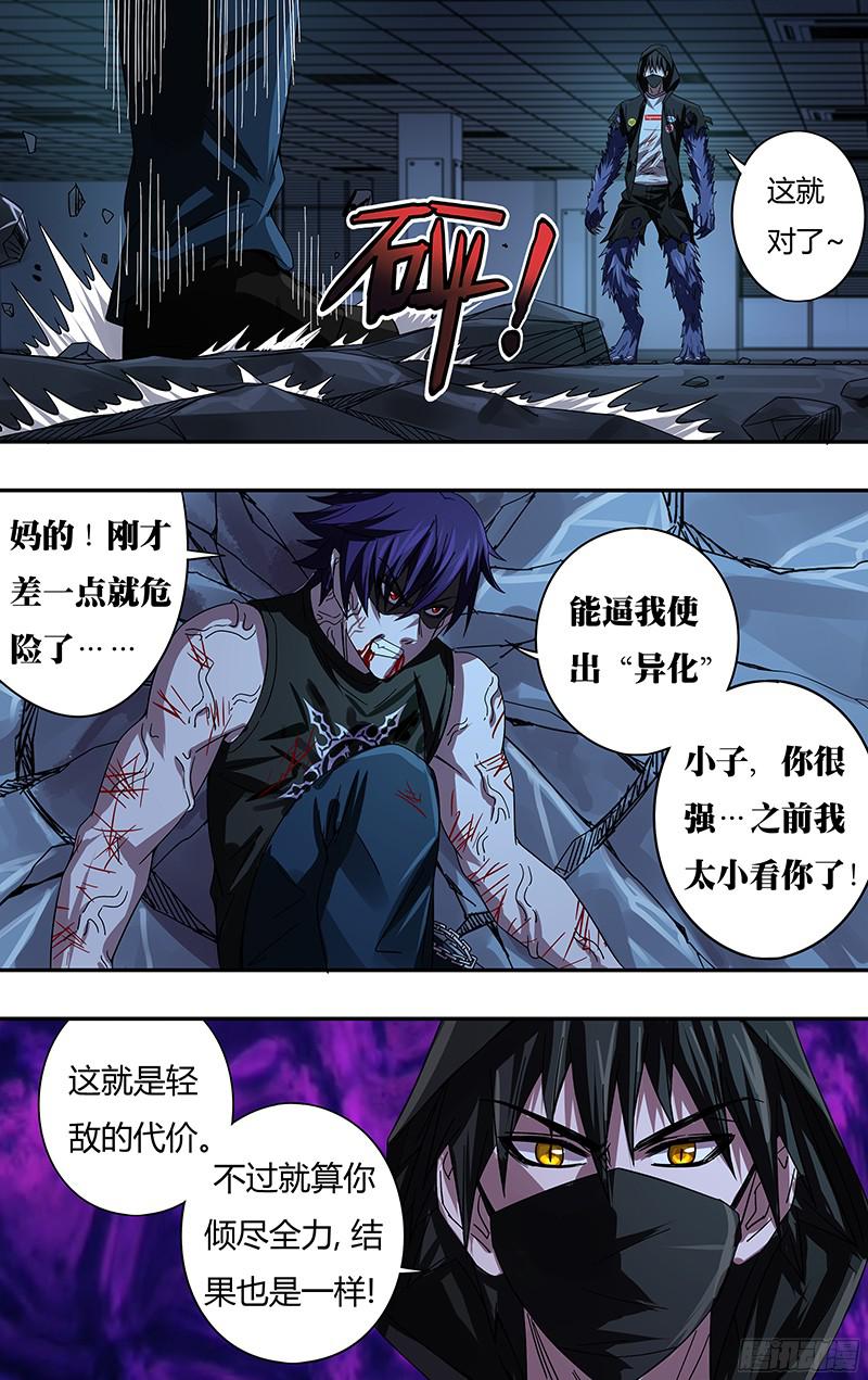 狼人归来第86话（骨）