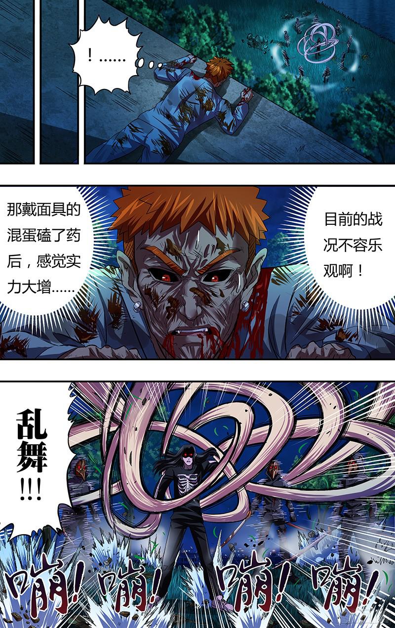 狼人归来第87话（胧VS乌鸦）