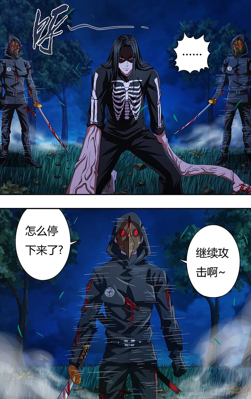 狼人归来第87话（胧VS乌鸦）