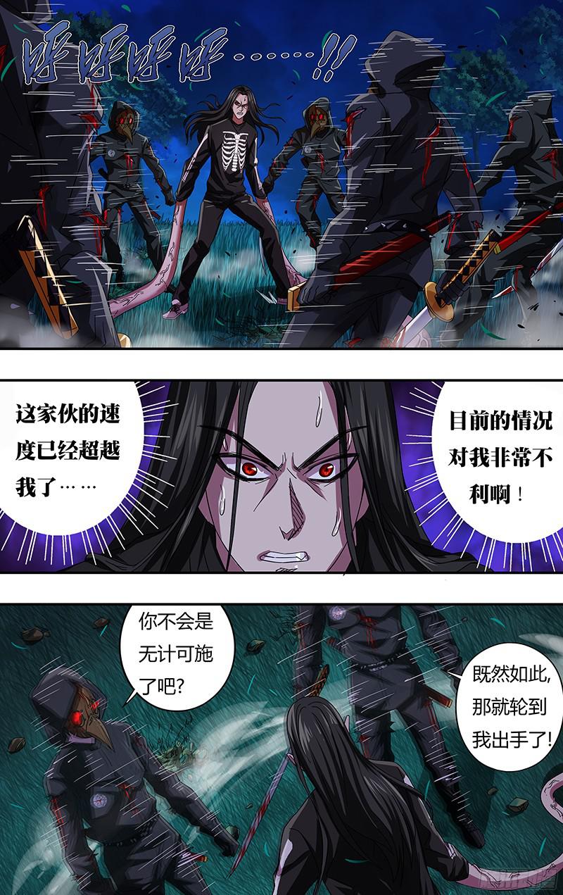 狼人归来第87话（胧VS乌鸦）