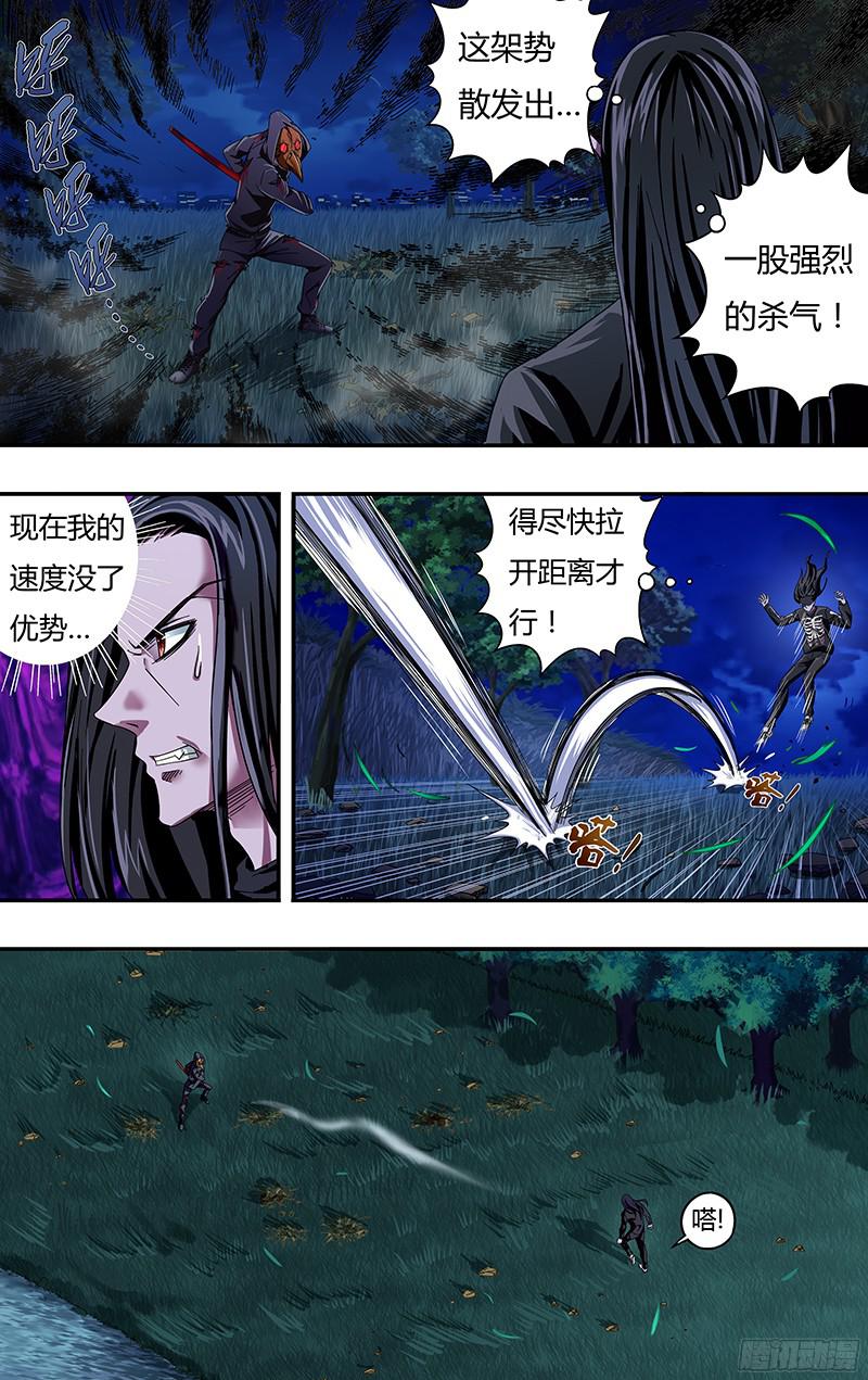 狼人归来第87话（胧VS乌鸦）