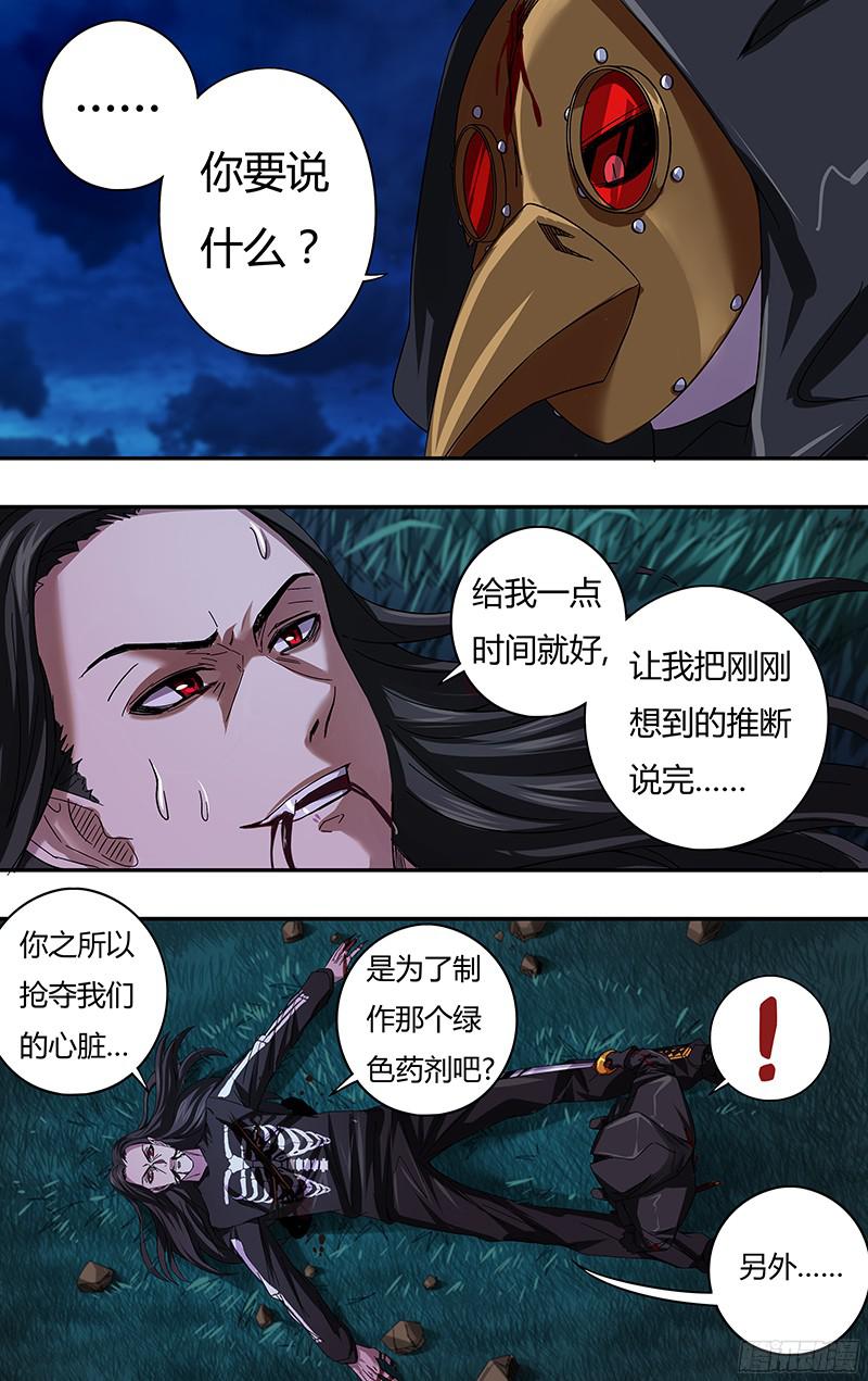 狼人归来第89话（后手）