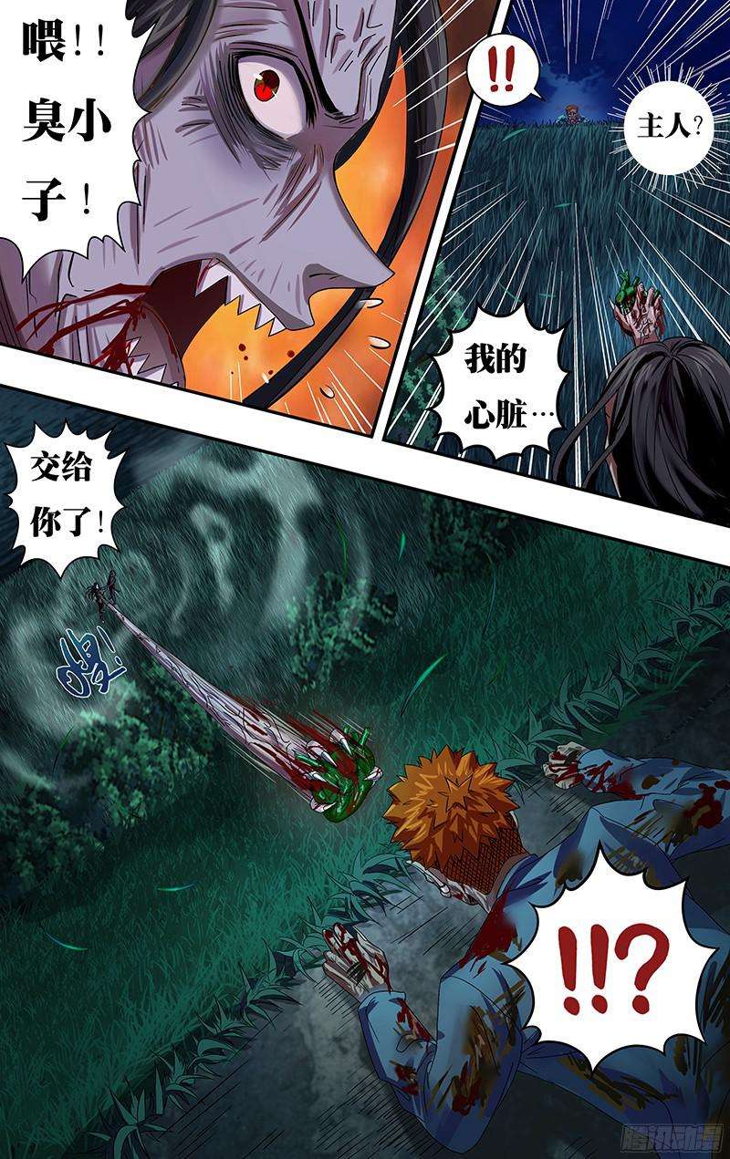 狼人归来第89话（后手）