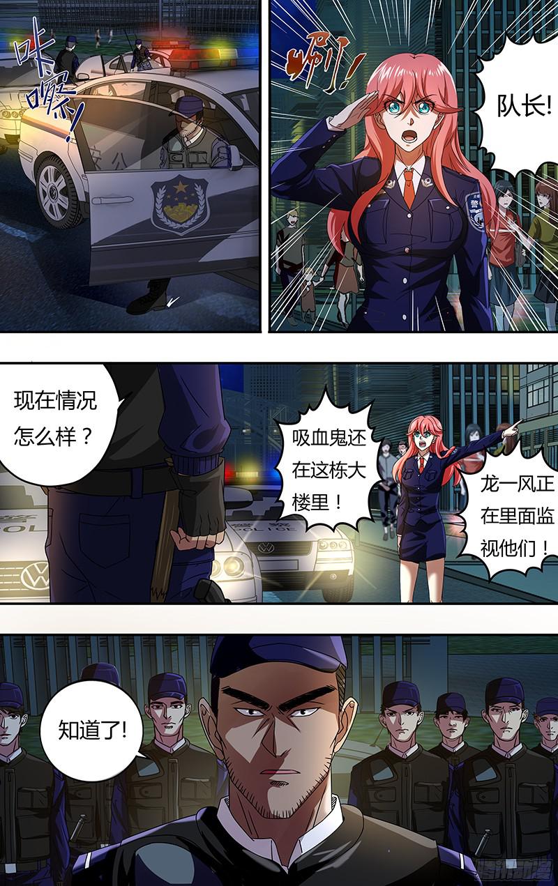 狼人归来第91话（支援到了）