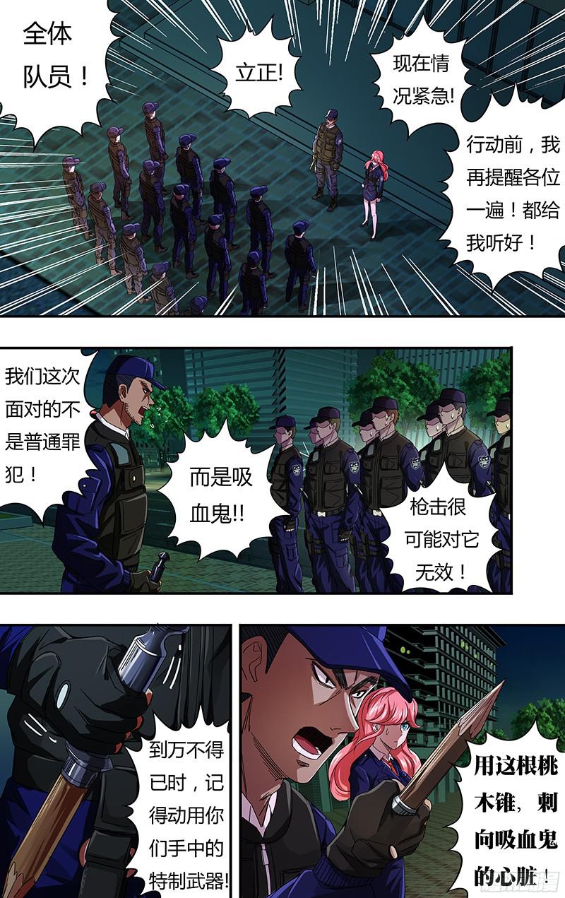 狼人归来第91话（支援到了）