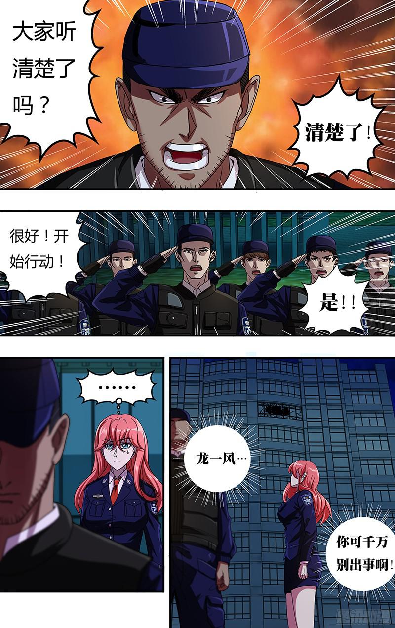 狼人归来第91话（支援到了）